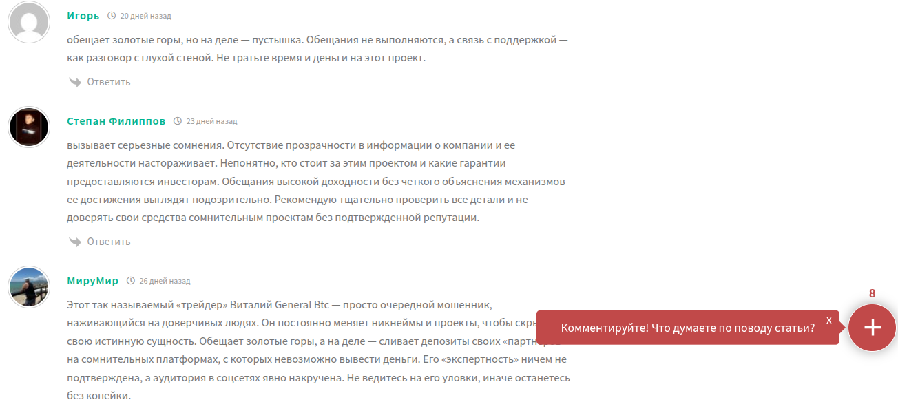 отзывы обменник enventu