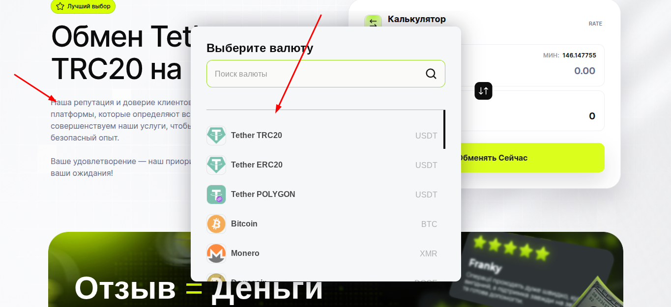 отзывы обменник enventu