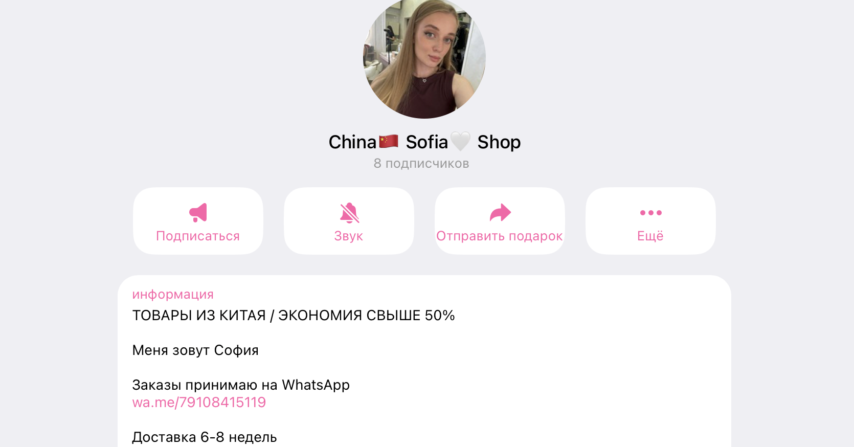 china shop5777