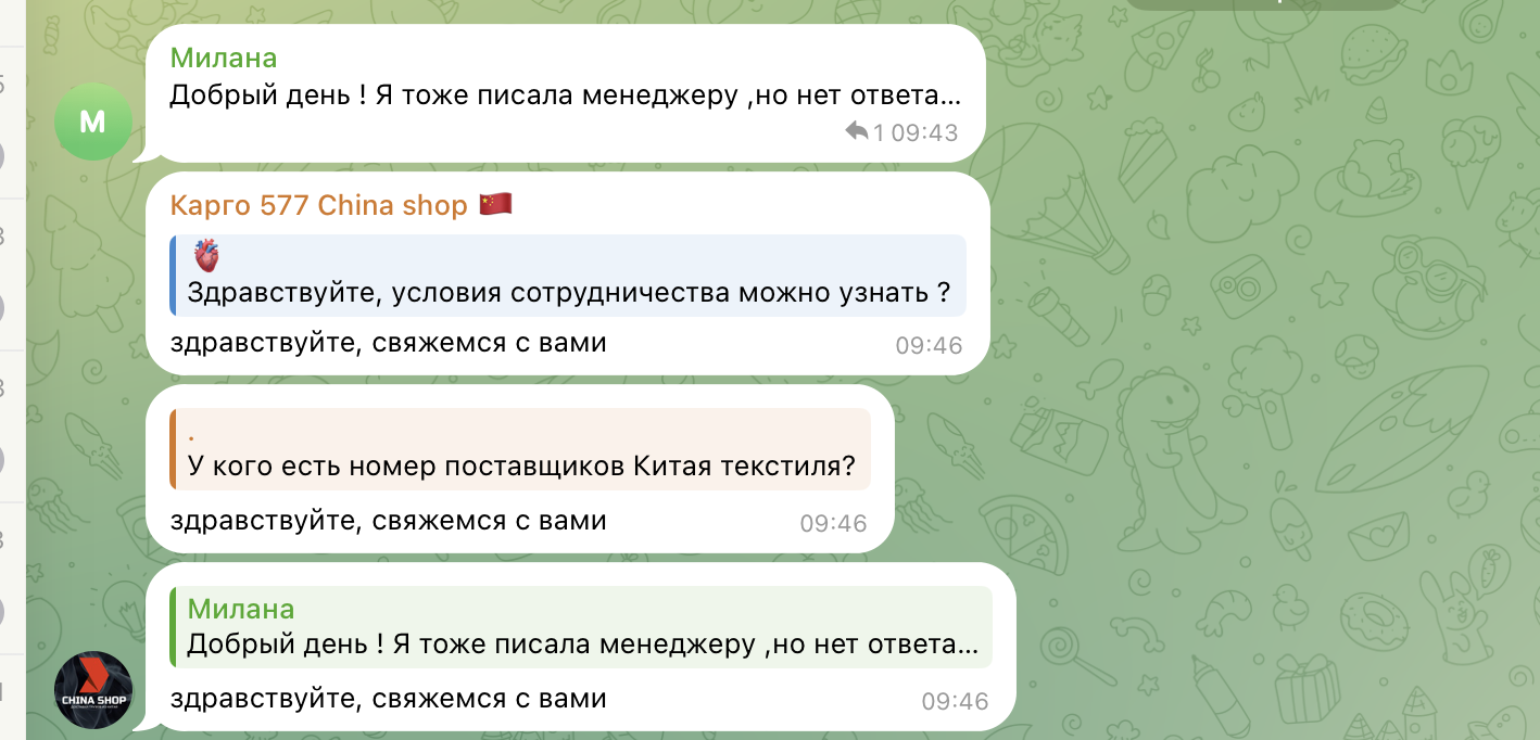 china shop в телеграмм отзывы