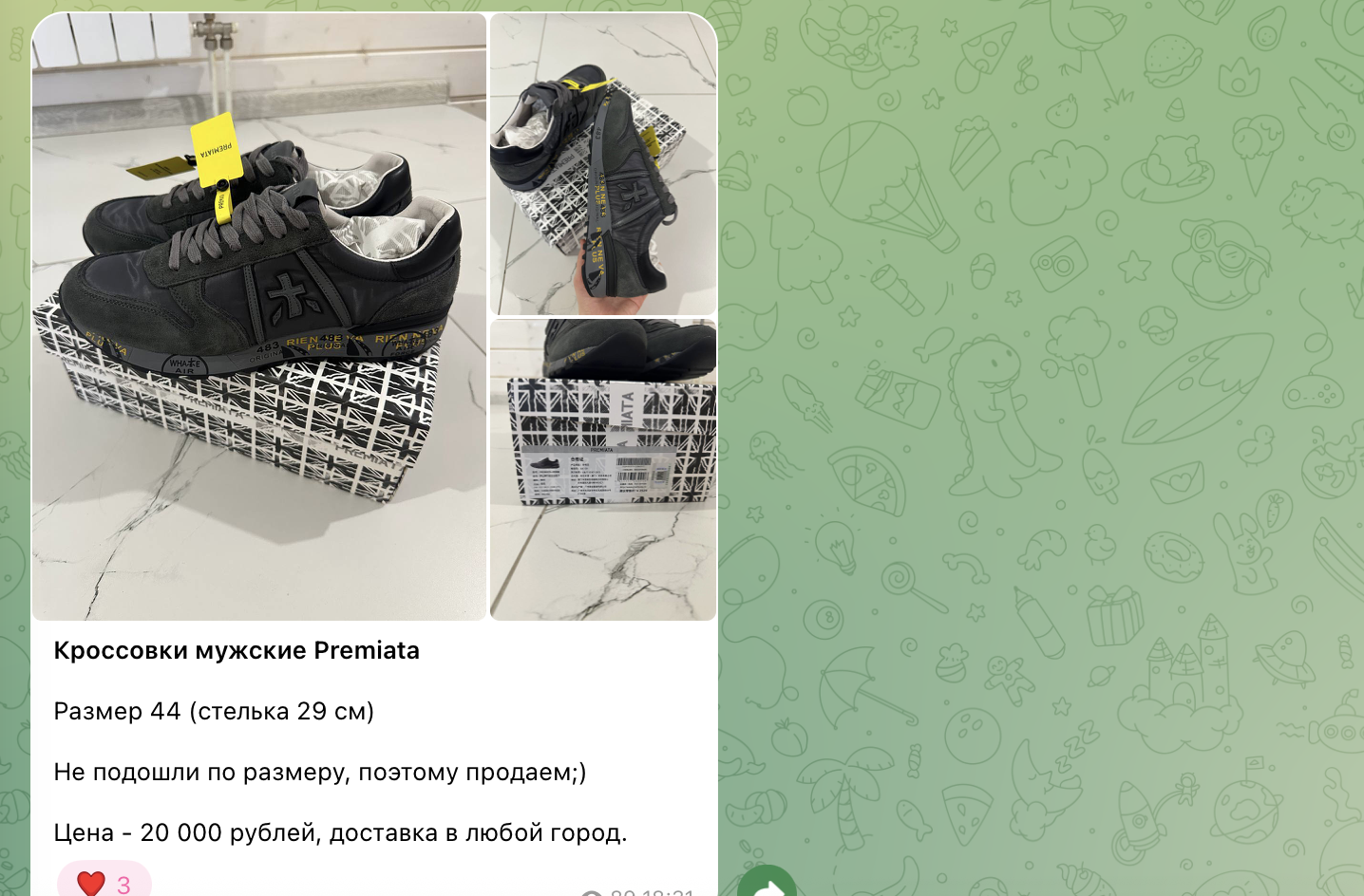 чина шоп