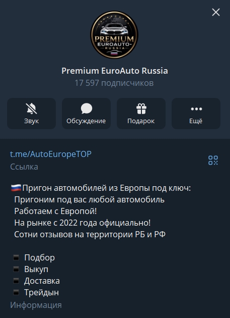 premium euroauto russia отзывы