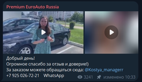 premium euroauto russia телеграм канал отзывы