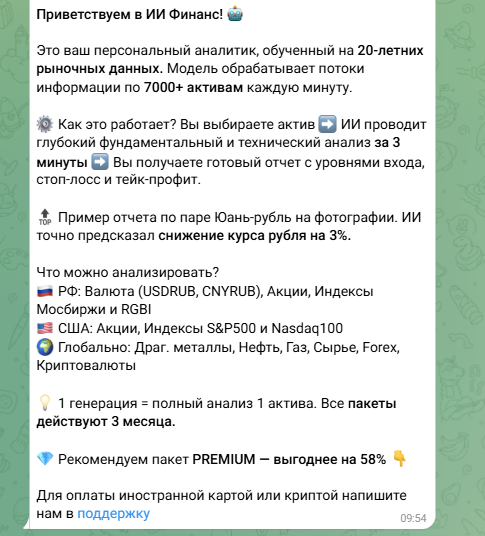 aimarketviewbot