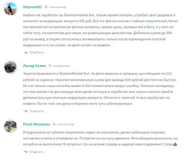vesmusin bot отзывы и про вывод средств