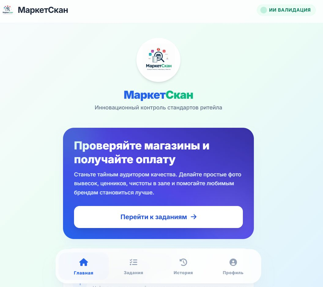 аудитор магазинов бот в тг