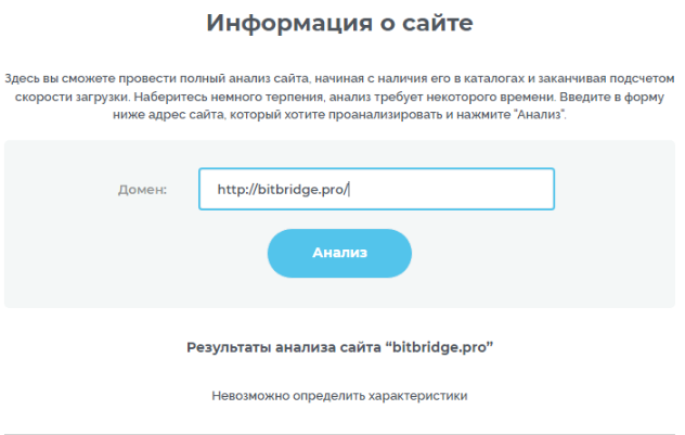 bitbridge отзывы