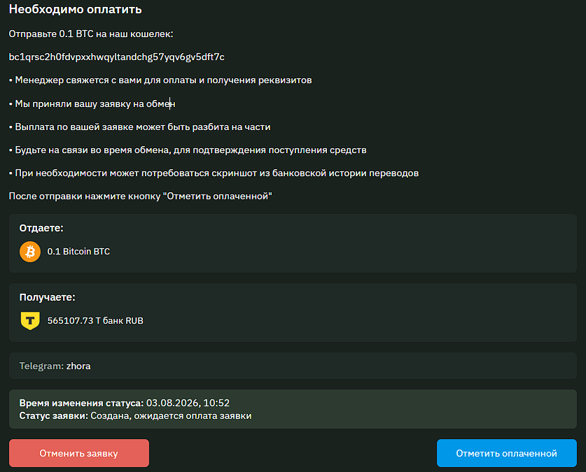 24stonex ru обменник