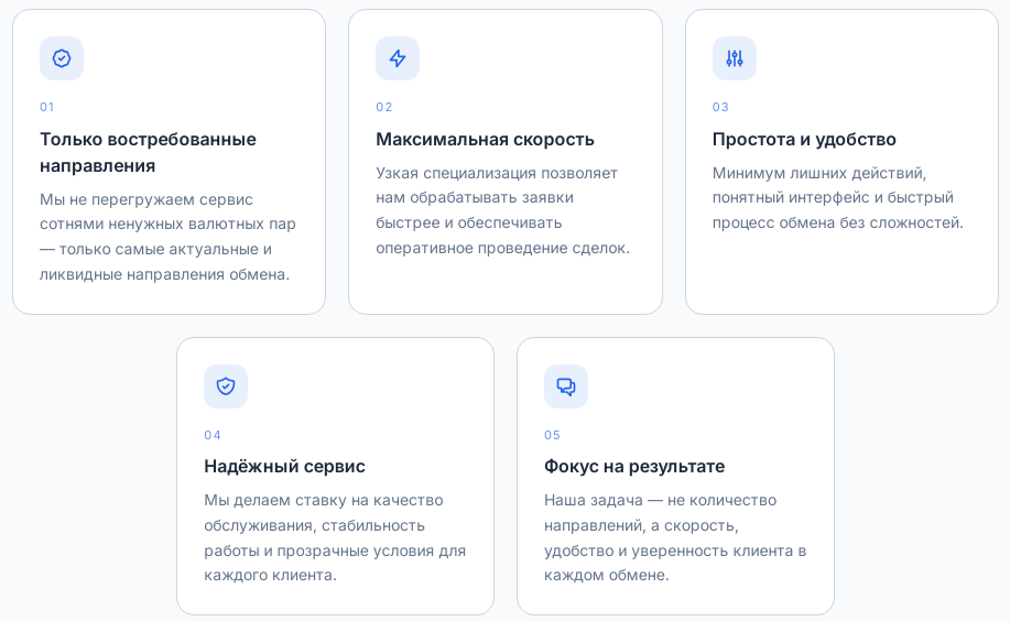 constant exchange обменник