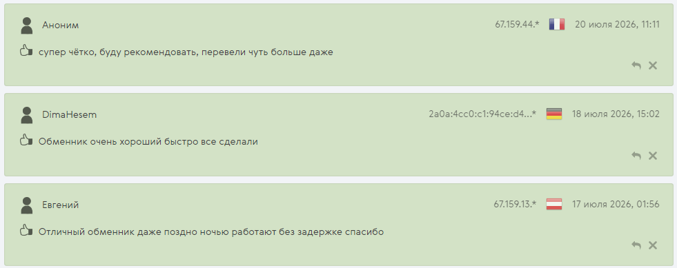 constant exchange отзывы
