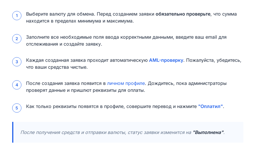 constant exchange отзывы