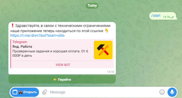 sterlinnbot