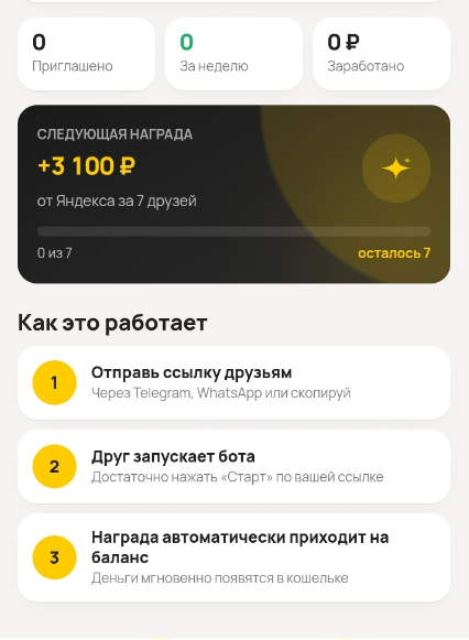 янд работа тг канал