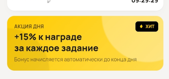 янд работа скам