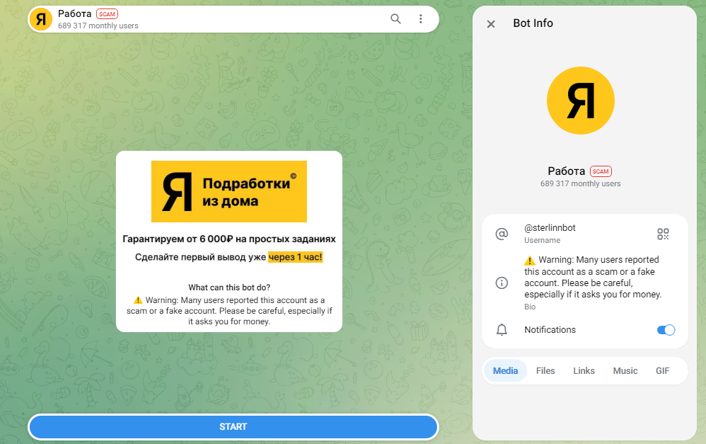 янд работа в тг правда или нет