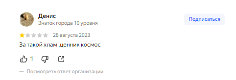 зап чина шоп
