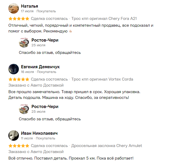 зап чина
