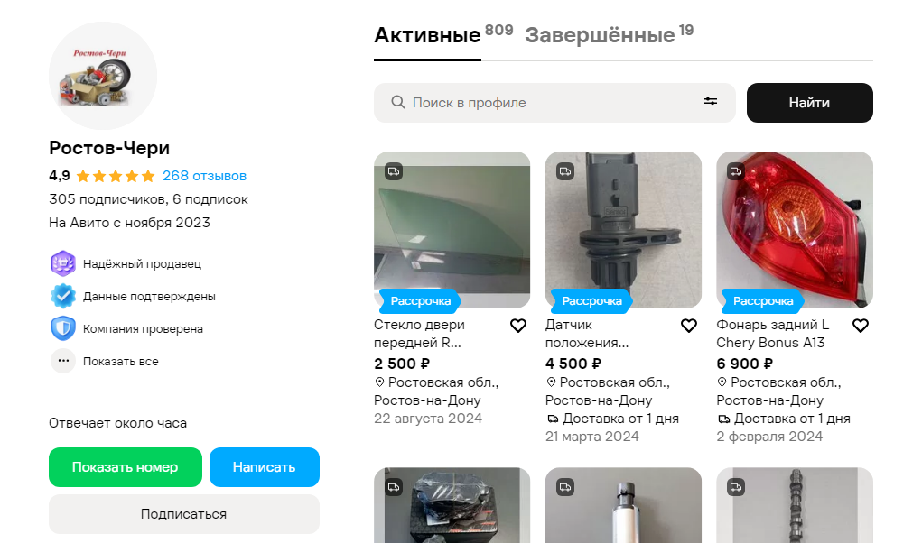 zap china shop отзывы