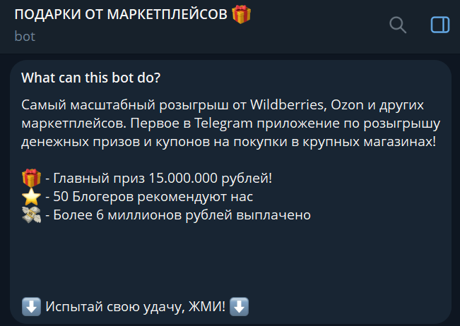 подарки от маркетплейсов