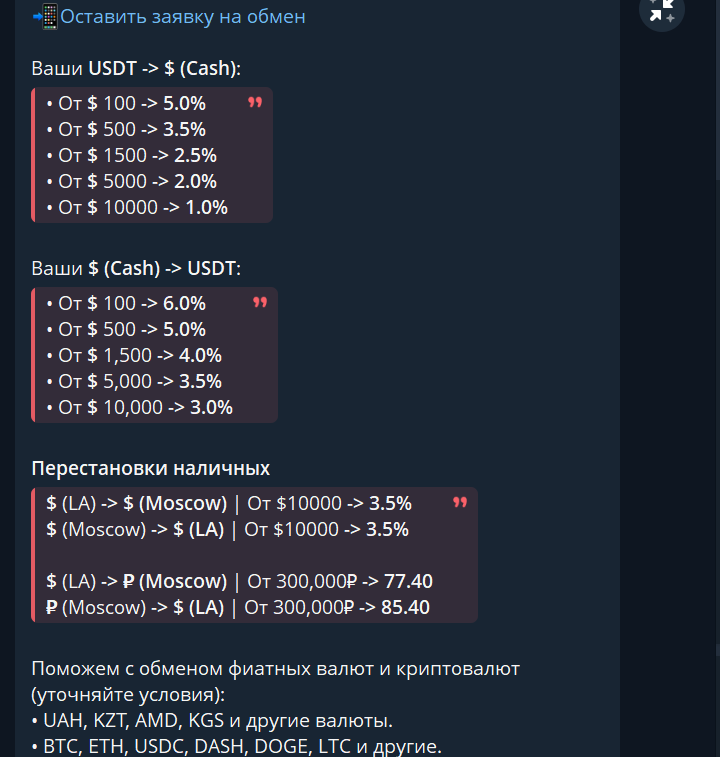 easypeasy exchange отзывы