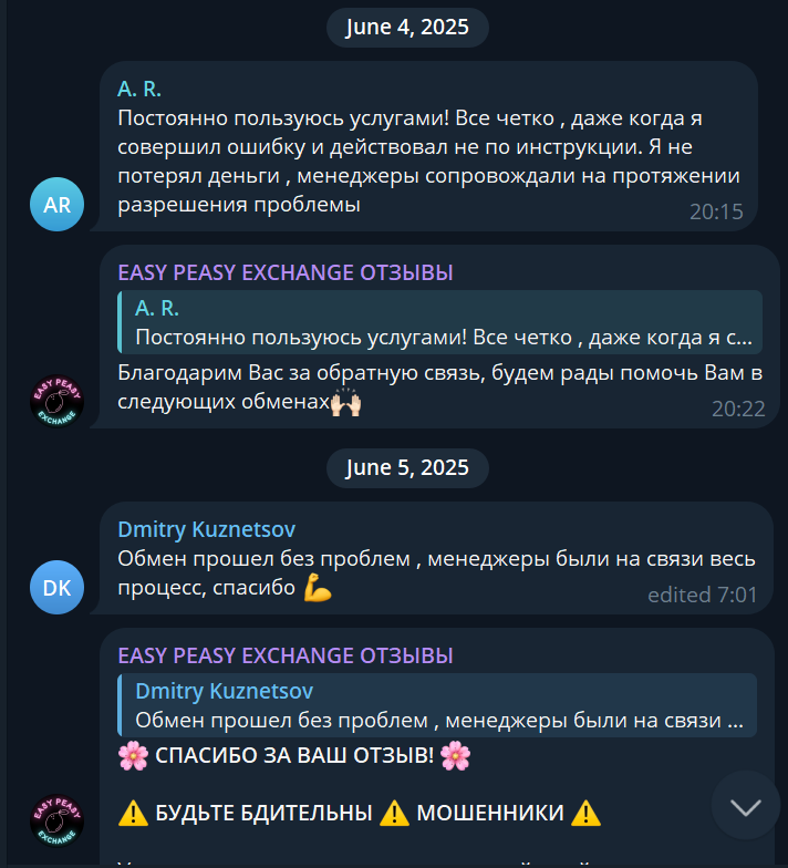 изи пизи ексчендж изи пизи ексчендж