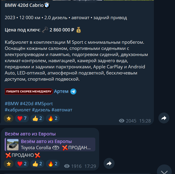 компания везем авто из европы
