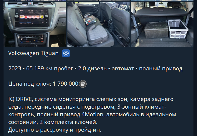 везем авто из европы телеграм канал