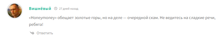 honey money обменник