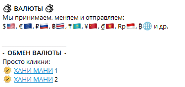 honey money обмен валюты