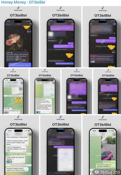 honeymoney обмен