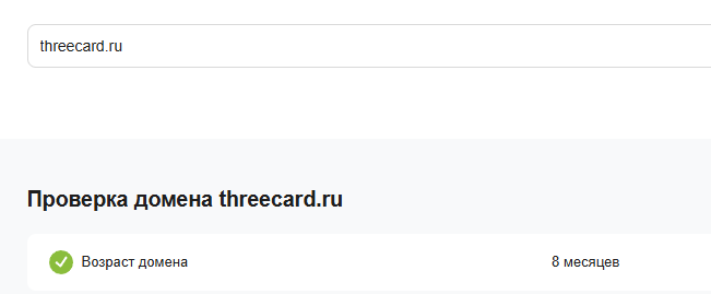 три карты ру отзывы