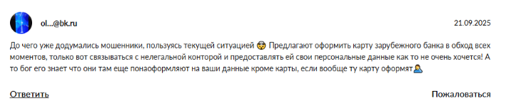 трикарты отзывы