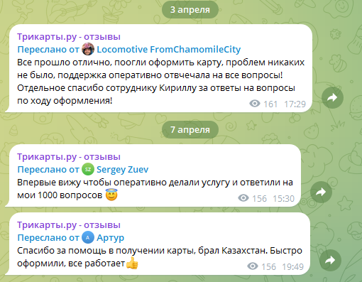 три карты ру отзывы