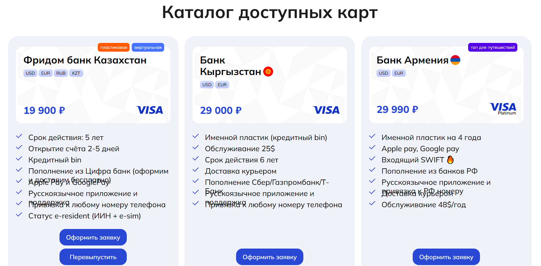 threecard отзывы