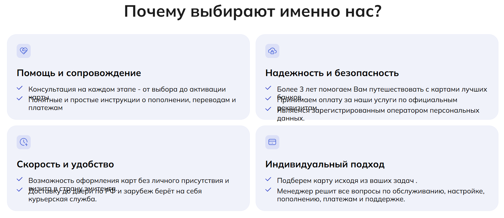 трикарты ру