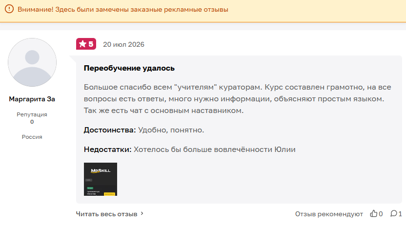 юля покоева обучение