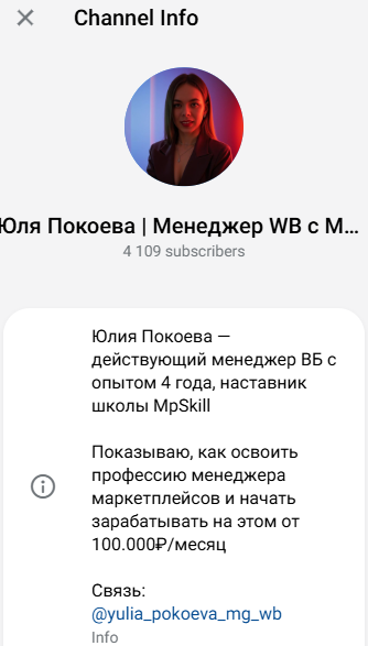 юля покоева