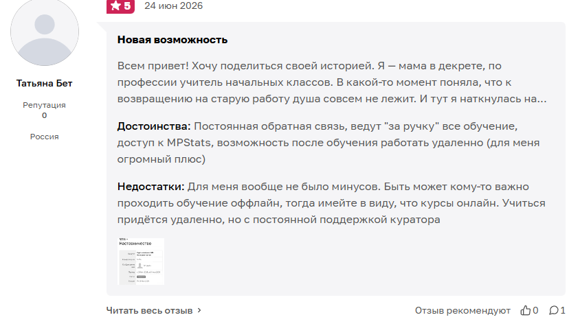 юлия покоева курс