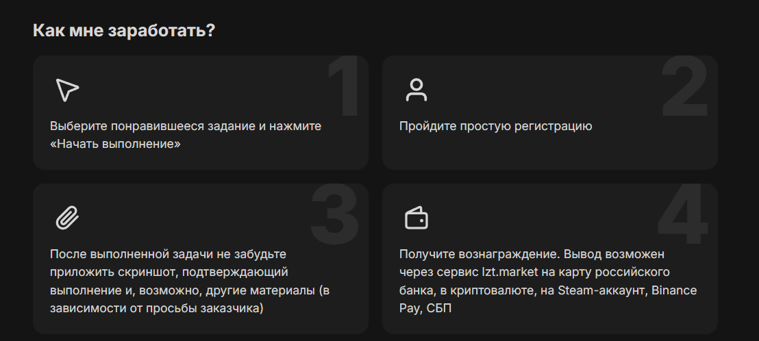 зеленка ворк