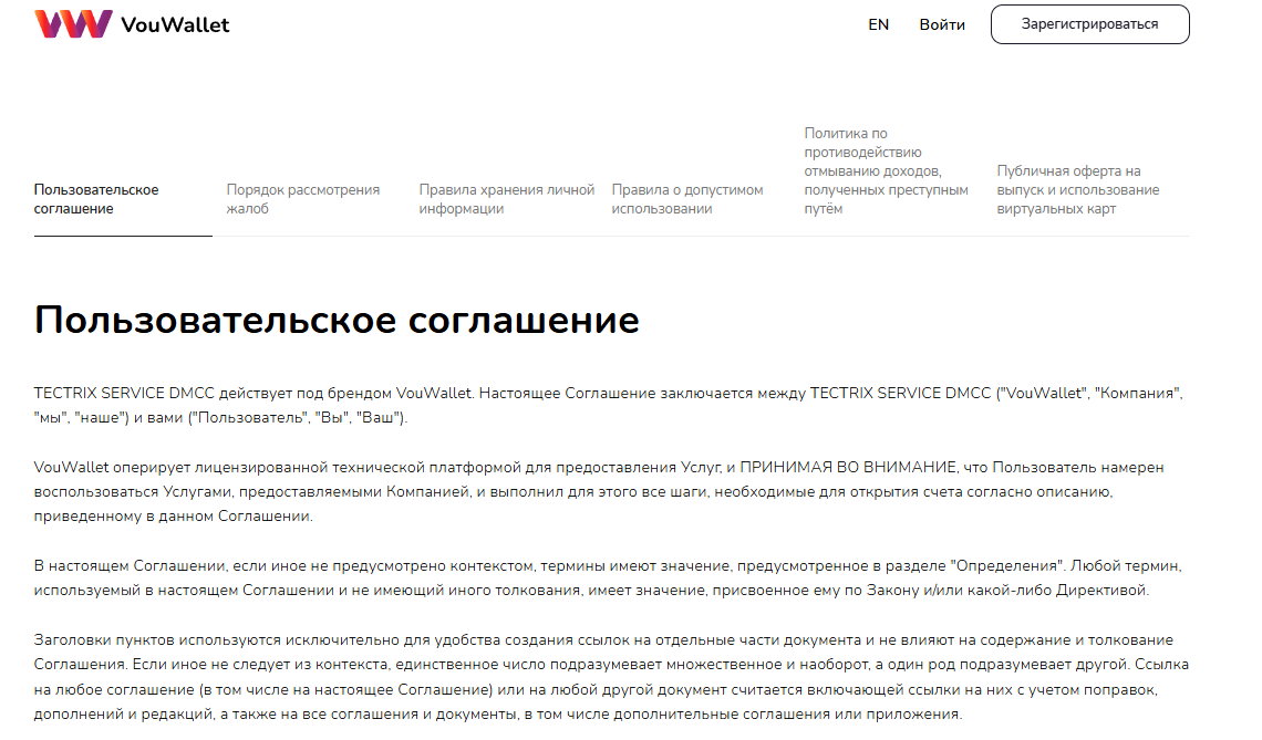 support vouwallet io