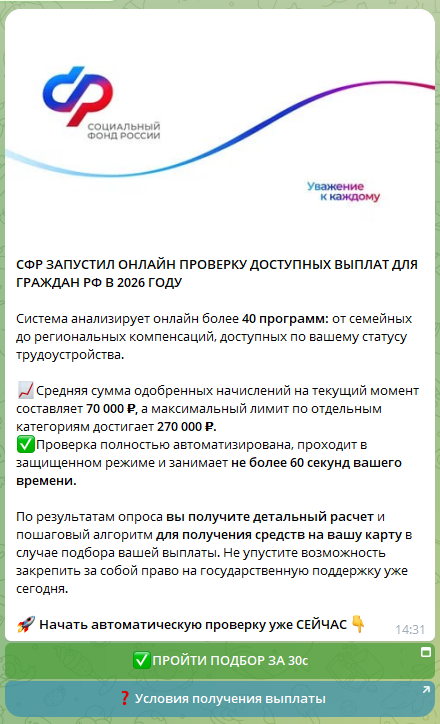 инфонд выплаты
