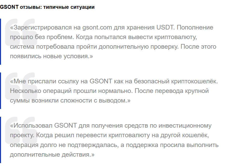 support gsont com