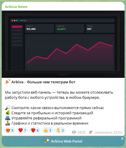 arbiva
