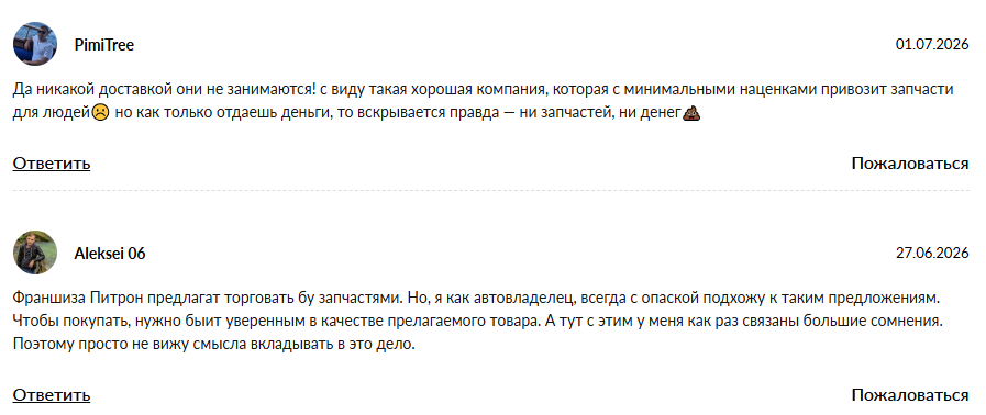 peetron отзывы о франшизе