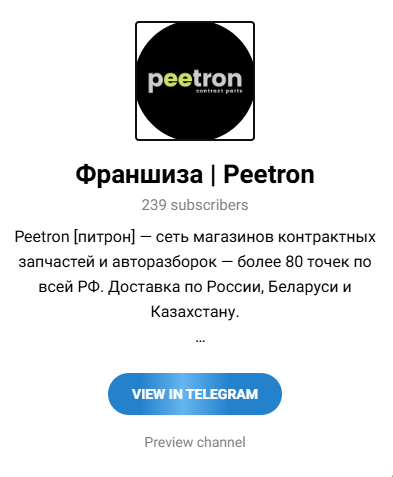 peetronru