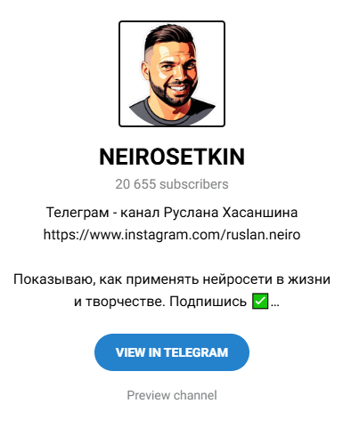 хасаншин руслан нейросеть