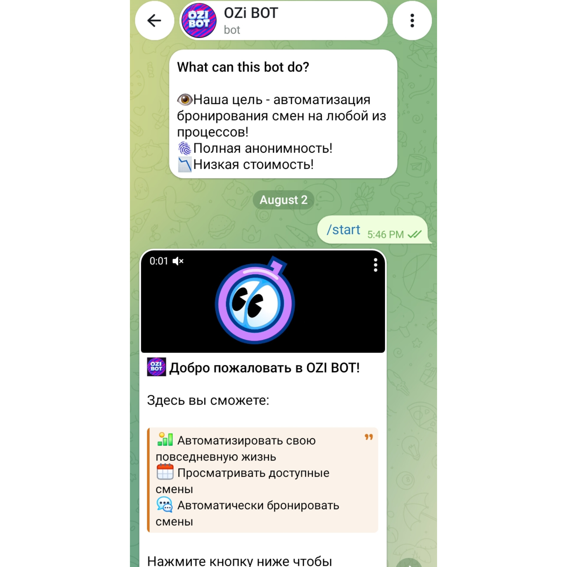 заработок с ози телеграм