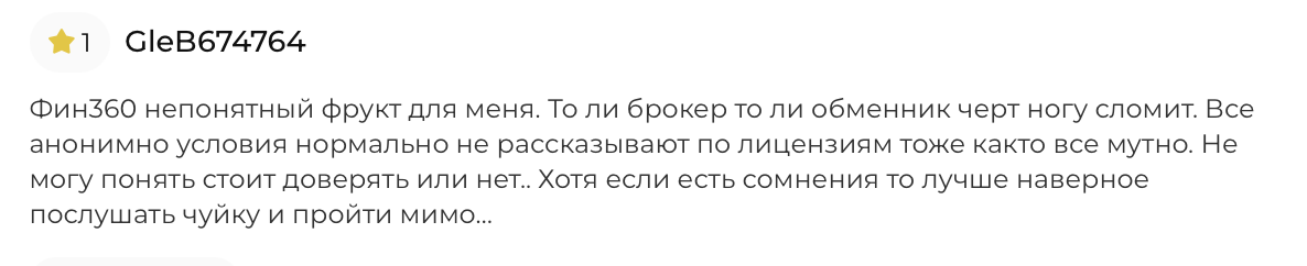 fin 360 отзывы