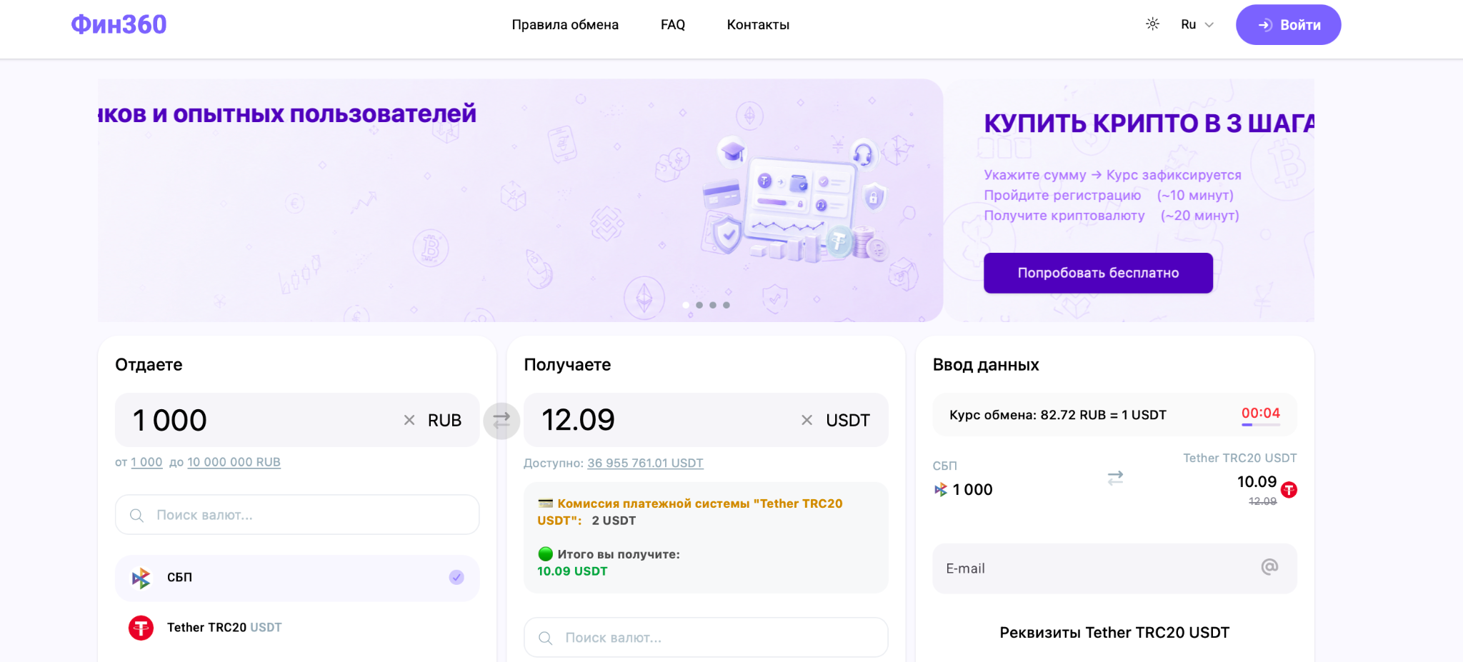 фин360 отзывы криптовалюта