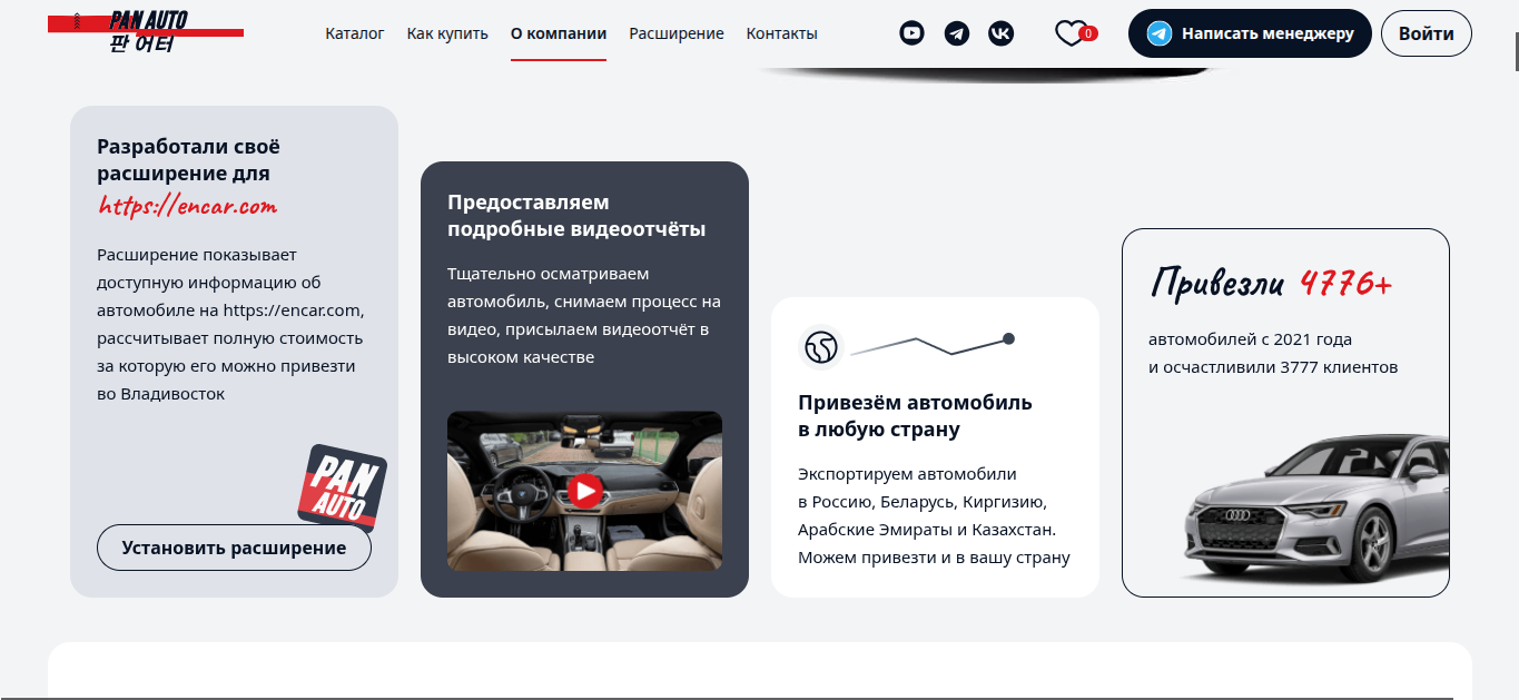 pan auto отзывы клиентов